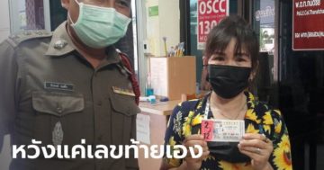 ข่าวหวย