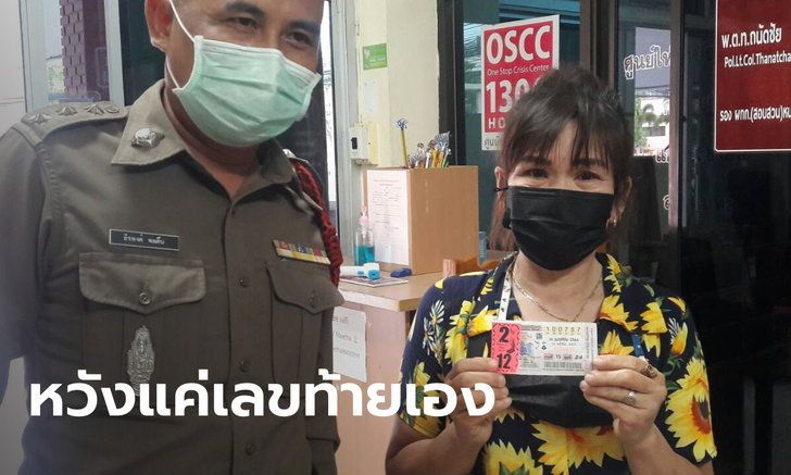 ข่าวหวย