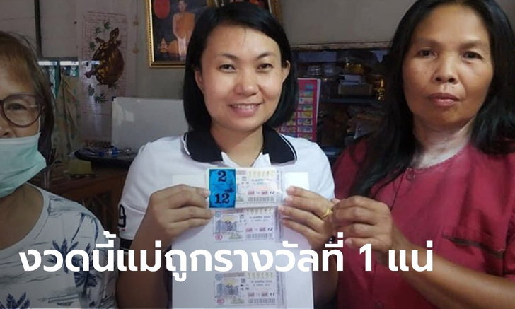 ข่าวหวย