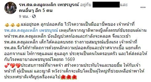 ข่าวหวย