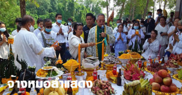 จ้างหมอลำแสดง จับสลากแจกทอง 11 เส้น