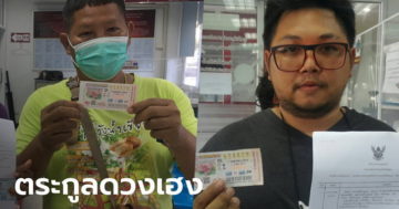 พี่สาวซื้อลอตเตอรี่แจกในงานบวช