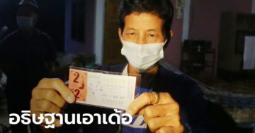 ข่าวหวย