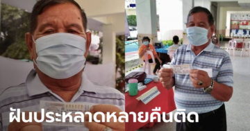 ข่าวหวย