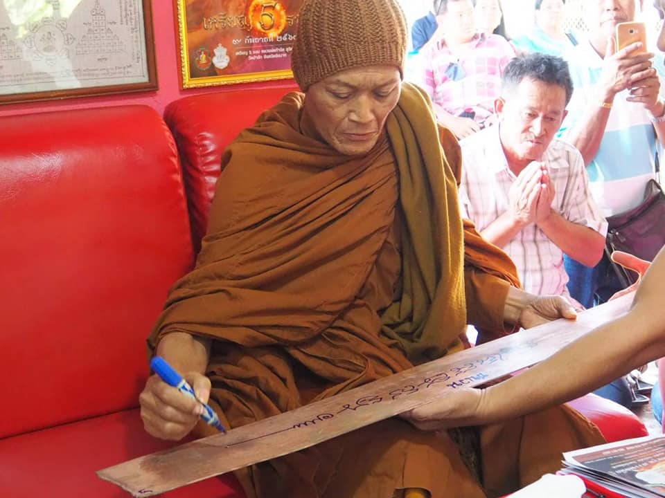 ข่าวหวย