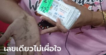 ข่าวหวย