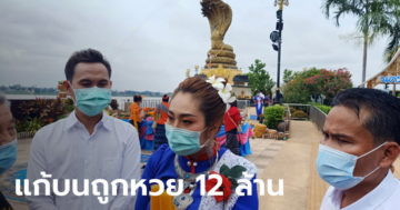 ข่าวหวย
