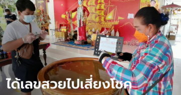 ข่าวหวย