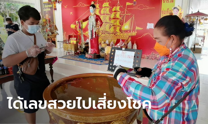 ข่าวหวย