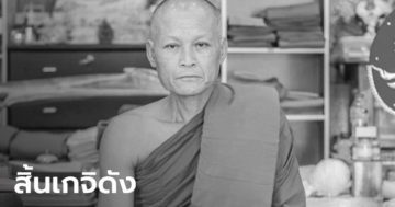 ข่าวหวย