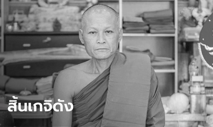 ข่าวหวย