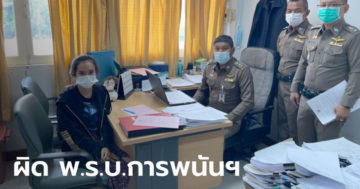 ข่าวหวย