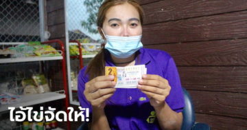 ข่าวหวย