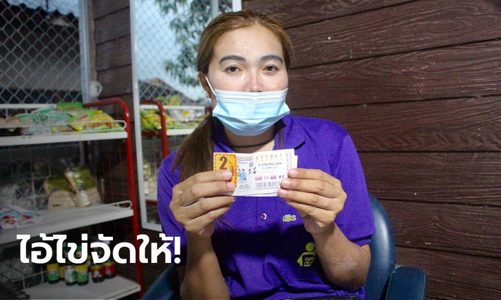 ข่าวหวย