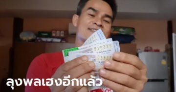 ข่าวหวย