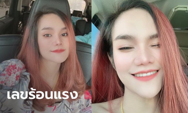 ข่าวหวย