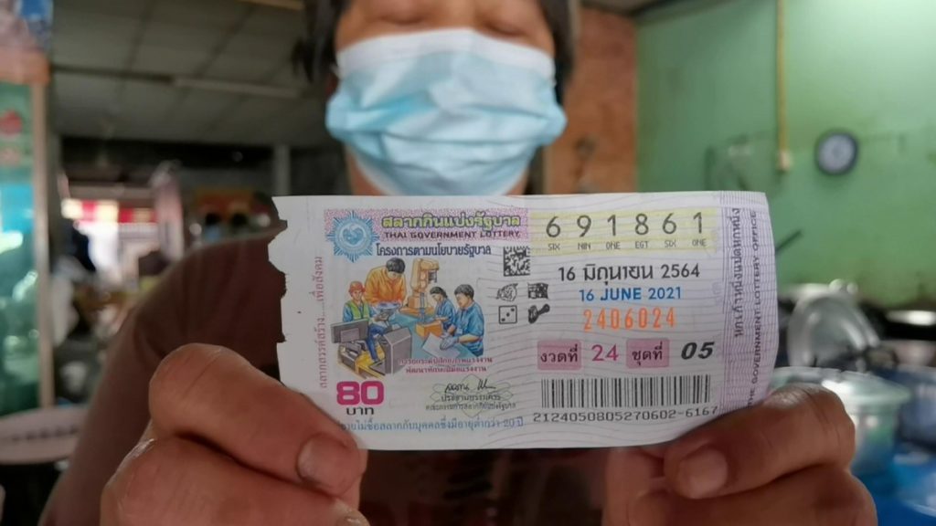 ข่าวหวย