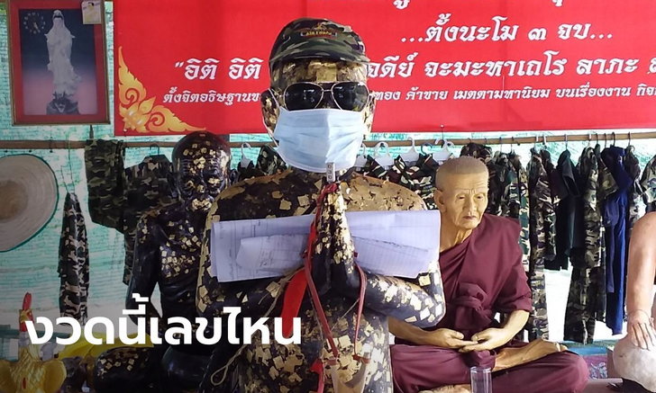 ข่าวหวย