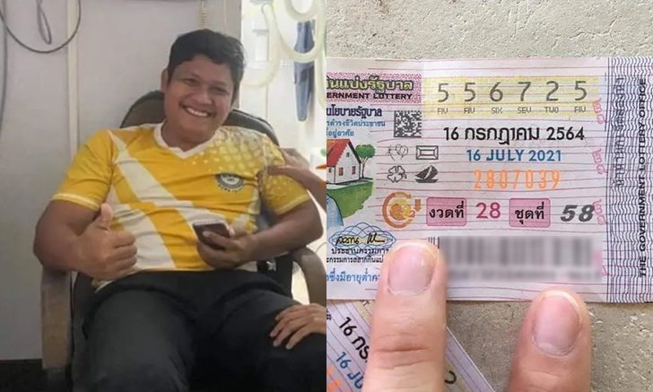 ข่าวหวย