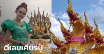 ข่าวหวย