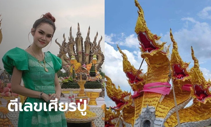 ข่าวหวย