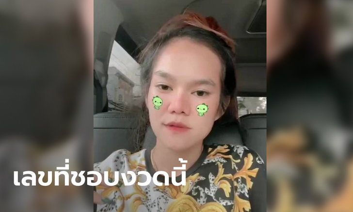 ข่าวหวย