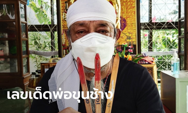 ข่าวหวย