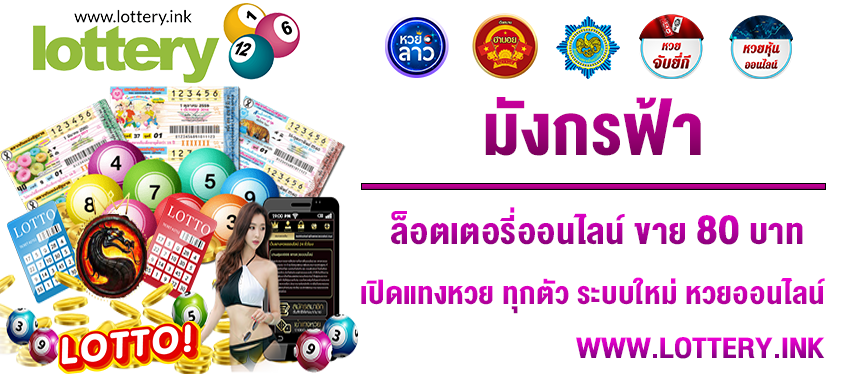 มังกรฟ้า