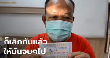 ข่าวหวย