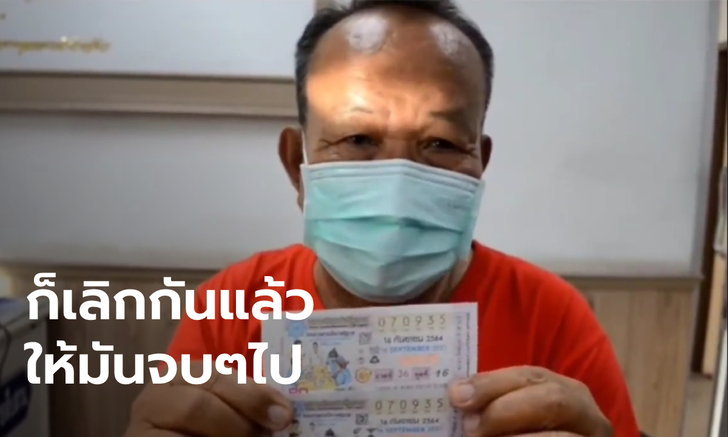 ข่าวหวย