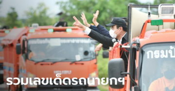 ข่าวหวย