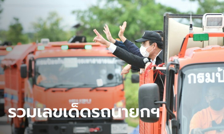 ข่าวหวย