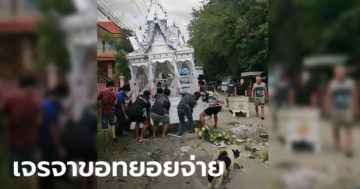 ข่าวหวย