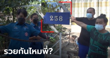 ข่าวหวย