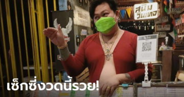 ข่าวหวย