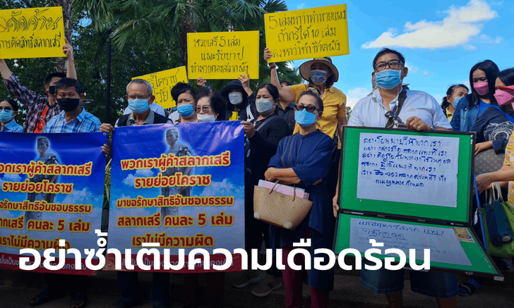ข่าวหวย