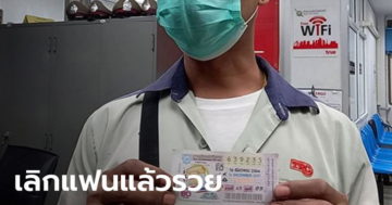 ข่าวหวย