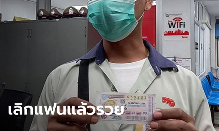 ข่าวหวย