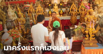 ข่าวหวย
