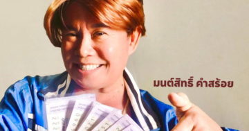 ข่าวหวย