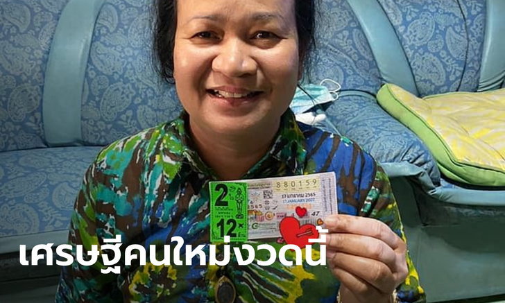 ข่าวหวย