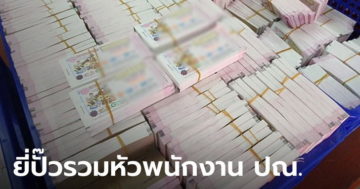 ข่าวหวย