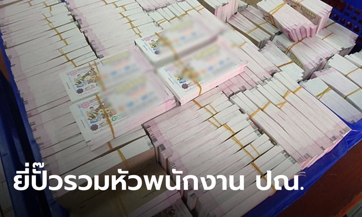 ข่าวหวย