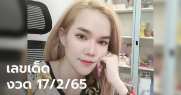 ข่าวหวย
