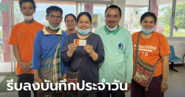 ข่าวหวย