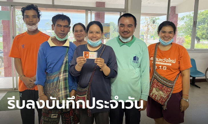 ข่าวหวย