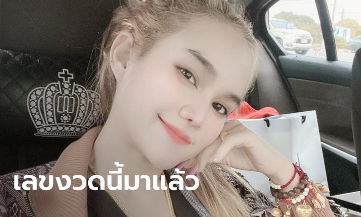 ข่าวหวย
