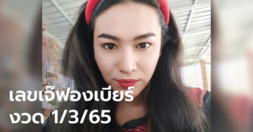 ข่าวหวย