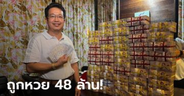 ข่าวหวย