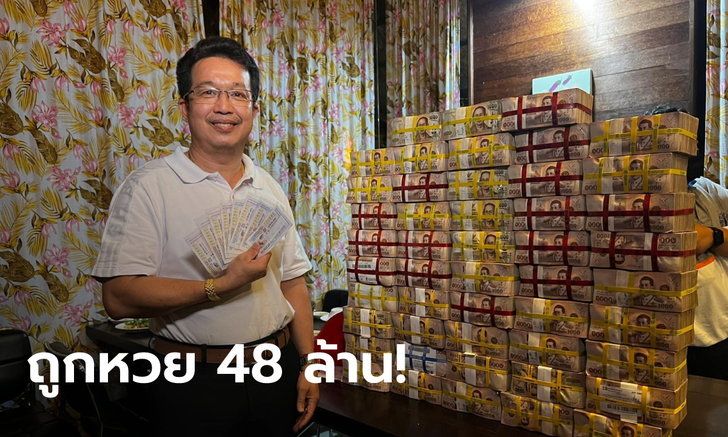 ข่าวหวย
